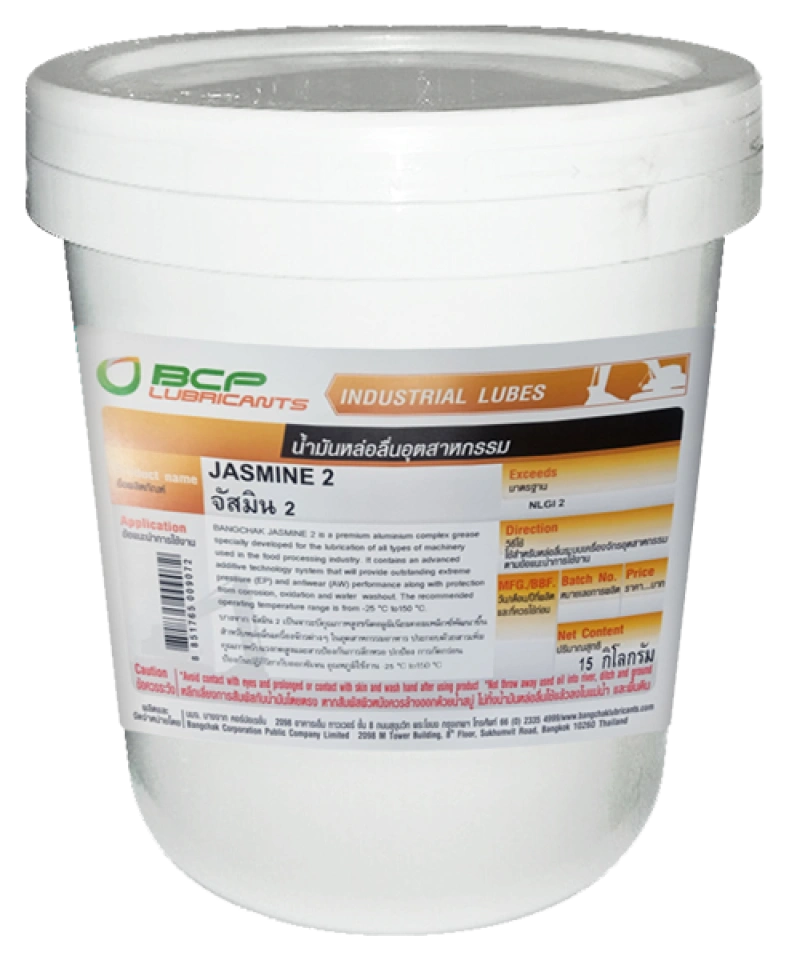 จารบี Food Grade บางจาก จัสมิน 2 (ฟู้ดเกรด) ทนความร้อนได้ 150C