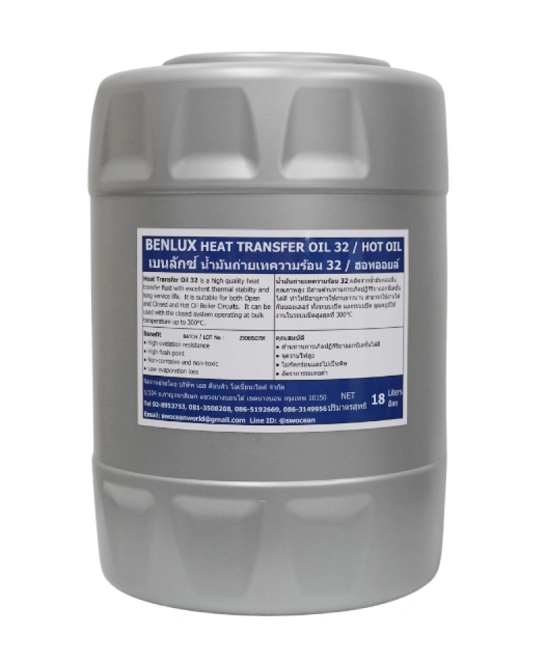 น้ำมันถ่ายเทความร้อน เบนลักซ์ 32 ขนาด 18 ลิตร